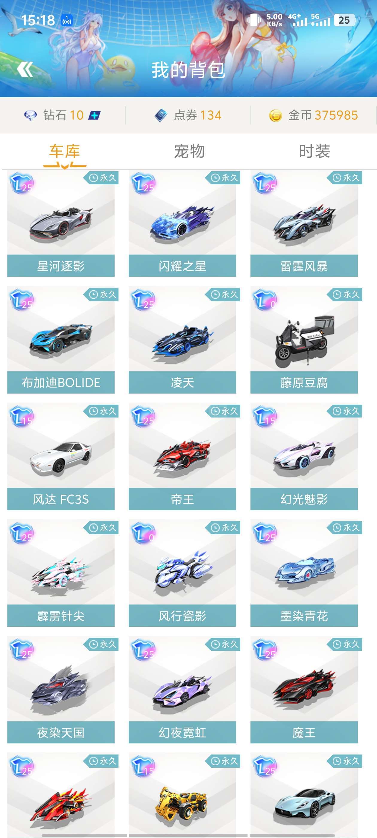 迈尼昂的扑