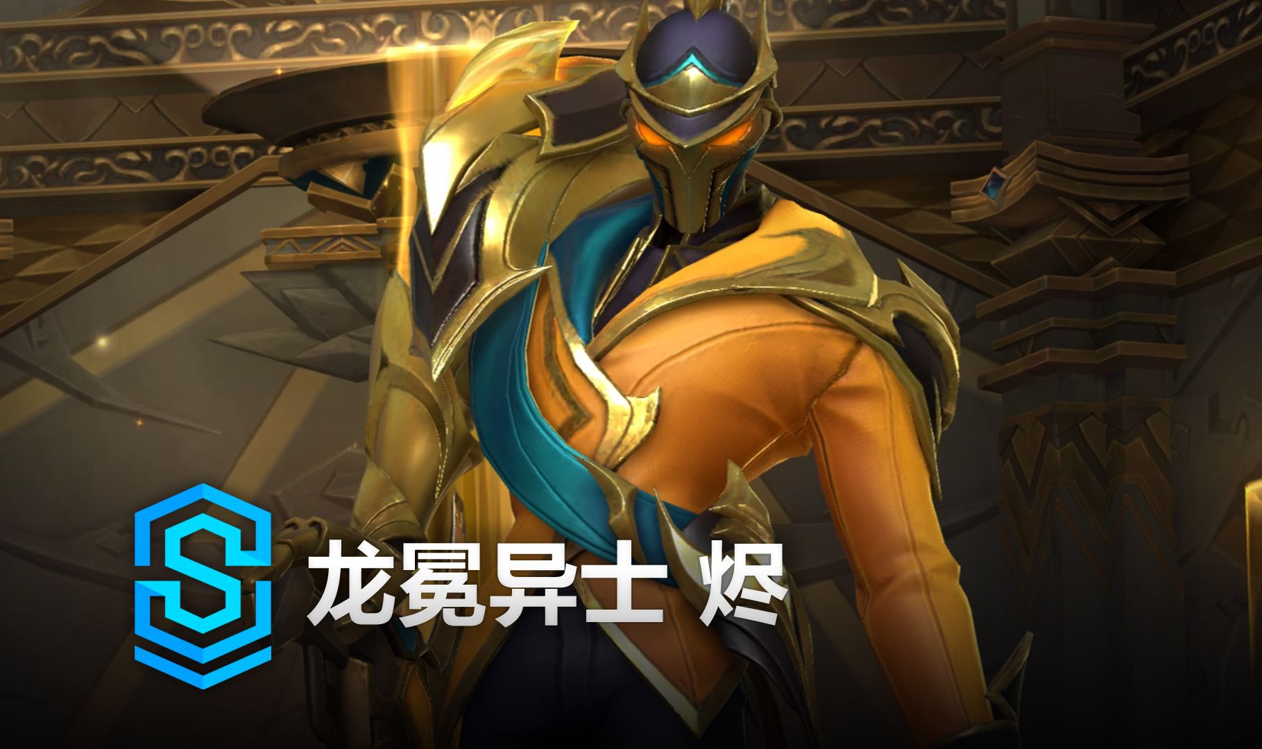 期控龙权