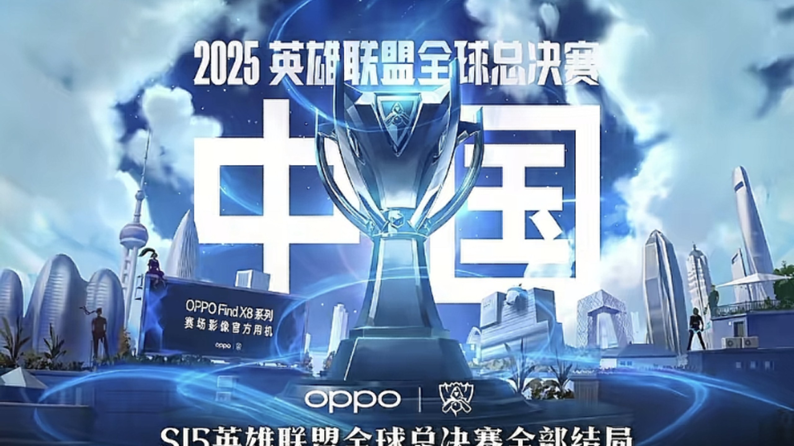 上探高难度